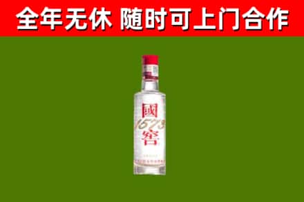 光明回收国窖1573