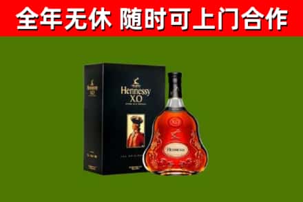 光明烟酒回收轩尼诗XO.jpg