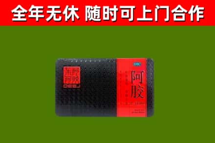 光明回收阿胶